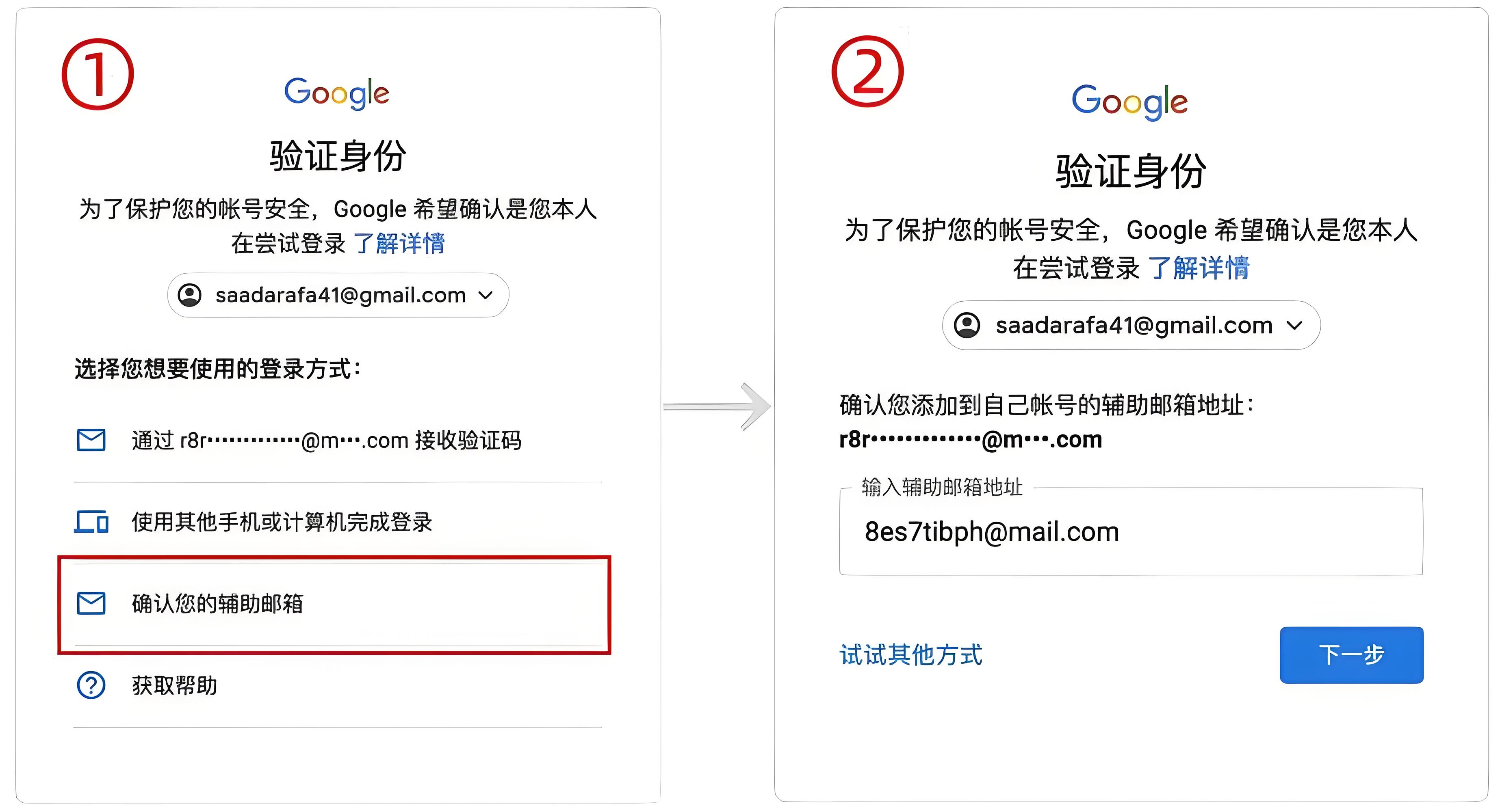 超低价出售购买google邮箱账号自动发货